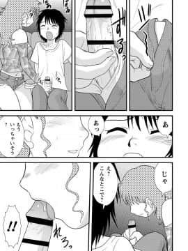 [後藤寿庵] 全裸淫交宣言!!_174