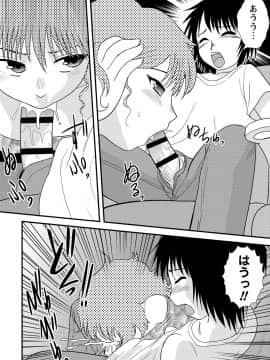 [後藤寿庵] 全裸淫交宣言!!_175