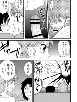 [後藤寿庵] 全裸淫交宣言!!_176