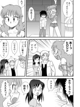 [後藤寿庵] 全裸淫交宣言!!_186