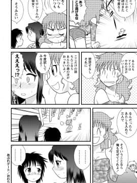 [後藤寿庵] 全裸淫交宣言!!_187