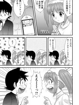 [後藤寿庵] 全裸淫交宣言!!_190