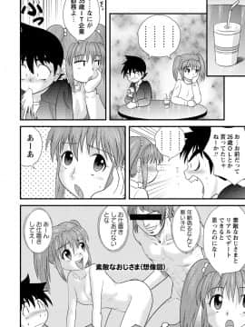 [後藤寿庵] 全裸淫交宣言!!_191