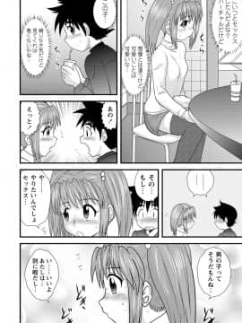 [後藤寿庵] 全裸淫交宣言!!_193