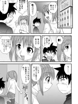 [後藤寿庵] 全裸淫交宣言!!_194