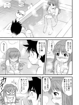 [後藤寿庵] 全裸淫交宣言!!_196