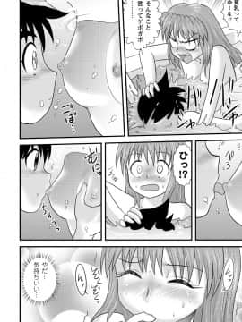 [後藤寿庵] 全裸淫交宣言!!_197