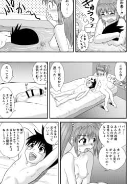 [後藤寿庵] 全裸淫交宣言!!_198