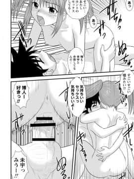 [後藤寿庵] 全裸淫交宣言!!_205