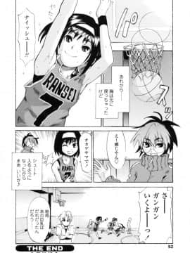 [もりたかたかし] 小金沢さんにおまかせ_050