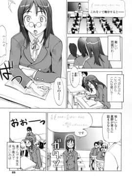 [もりたかたかし] 小金沢さんにおまかせ_087