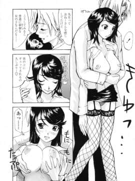 [もりたかたかし] 小金沢さんにおまかせ_112