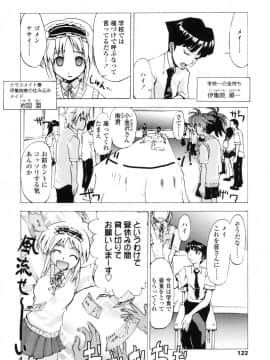 [もりたかたかし] 小金沢さんにおまかせ_120