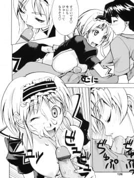 [もりたかたかし] 小金沢さんにおまかせ_124