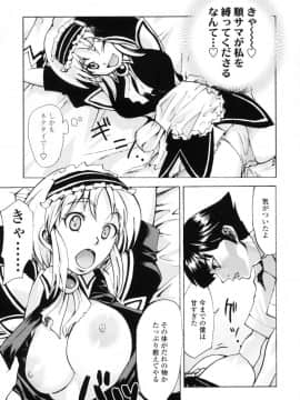 [もりたかたかし] 小金沢さんにおまかせ_129