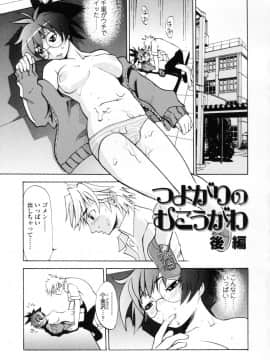 [もりたかたかし] 小金沢さんにおまかせ_151