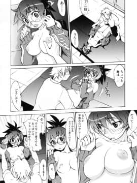 [もりたかたかし] 小金沢さんにおまかせ_152