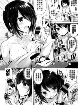 [kakao] 好き好きマシンガン! [结城铃兰个人重嵌]_051