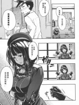 [艾蕾阿姨钦定汉化](C89) [緑色みかん (タチロク)] 少年提督が大人になるまで… (艦隊これくしょん -艦これ-)_06