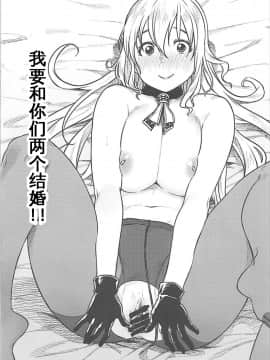 [艾蕾钦定汉化](C93) [緑色みかん (タチロク)] 少年提督とケッコンカッコカリするまで… (艦隊これくしょん -艦これ-)_23