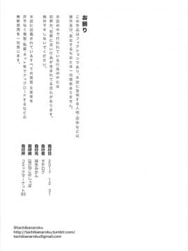 [艾蕾钦定汉化](C93) [緑色みかん (タチロク)] 少年提督とケッコンカッコカリするまで… (艦隊これくしょん -艦これ-)_34