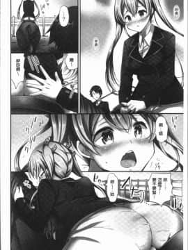 [4K漢化組][ユウキHB] 乗馬女子に騎乗られたいっ!_014