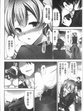 [4K漢化組][ユウキHB] 乗馬女子に騎乗られたいっ!_016