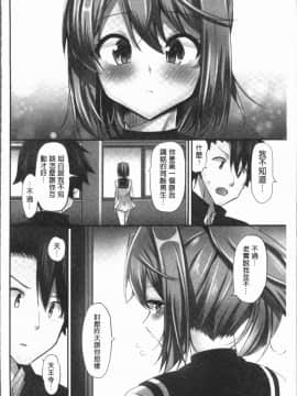 [4K漢化組][ユウキHB] 乗馬女子に騎乗られたいっ!_070