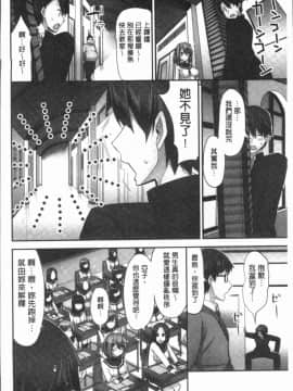[4K漢化組][ユウキHB] 乗馬女子に騎乗られたいっ!_084