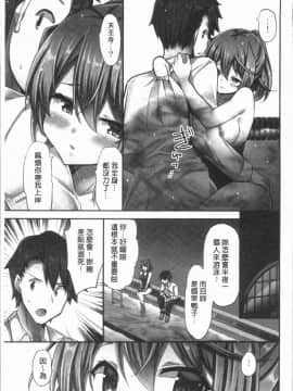 [4K漢化組][ユウキHB] 乗馬女子に騎乗られたいっ!_123