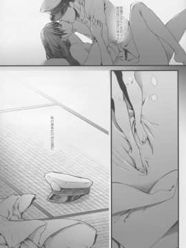 (C88) [アーシアン (消火器)] 都合のいい身体 (艦隊これくしょん -艦これ-)_25