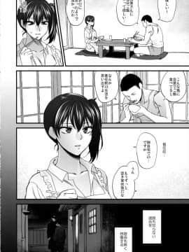 (C90) [アーシアン (消火器)] 愛妻家の朝食 (艦隊これくしょん -艦これ-)_23