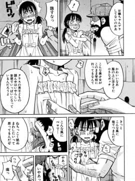 [ZUKI樹] もう、やめてぇ!_P013
