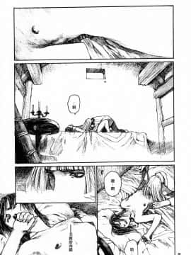 [角落漢化] [沙村廣明]サキュバスの夜(ヴァンパイアThe Night Warriors)_11