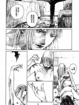 [角落漢化] [沙村廣明]サキュバスの夜(ヴァンパイアThe Night Warriors)_16