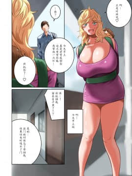 [MilkyBox][ちちのみ〜Kカップ人妻樹里亜さんの母乳〜][中国翻訳]_010