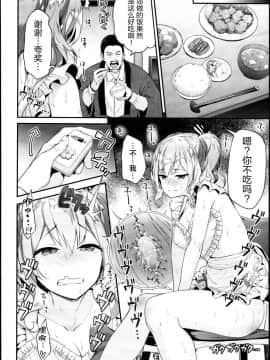 (C95) [一ノ瀬ランド] 鹿島とラブラブ同棲生活 (艦隊これくしょん -艦これ-) [寂月汉化组]_0007