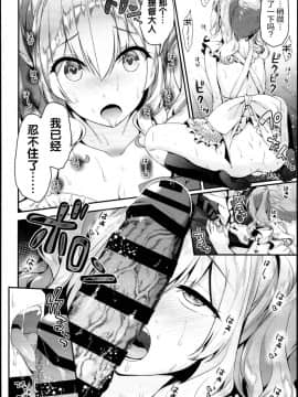 (C95) [一ノ瀬ランド] 鹿島とラブラブ同棲生活 (艦隊これくしょん -艦これ-) [寂月汉化组]_0009