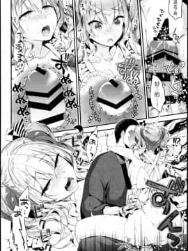 (C95) [一ノ瀬ランド] 鹿島とラブラブ同棲生活 (艦隊これくしょん -艦これ-) [寂月汉化组]_0011