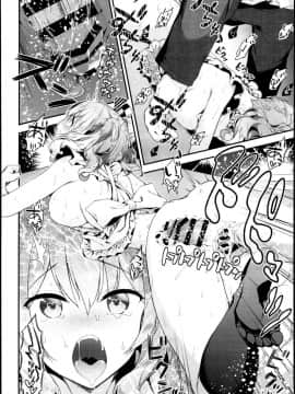 (C95) [一ノ瀬ランド] 鹿島とラブラブ同棲生活 (艦隊これくしょん -艦これ-) [寂月汉化组]_0015
