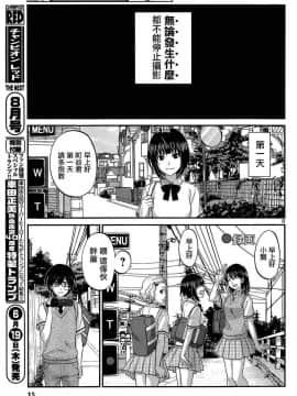 [北河トウタ][學院里的殺人游戲][001]_z_0012_13107
