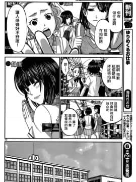 [北河トウタ][學院里的殺人游戲][001]_z_0013_14571