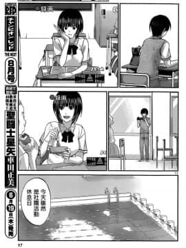 [北河トウタ][學院里的殺人游戲][001]_z_0014_22266