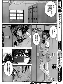 [北河トウタ][學院里的殺人游戲][001]_z_0015_43470