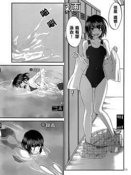 [北河トウタ][學院里的殺人游戲][001]_z_0016_70582