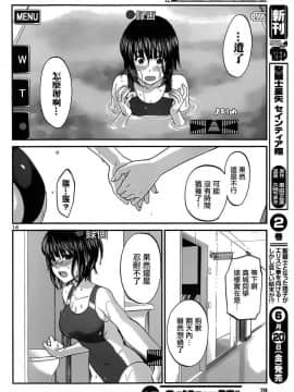 [北河トウタ][學院里的殺人游戲][001]_z_0017_11863