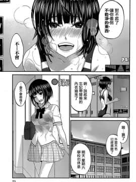 [北河トウタ][學院里的殺人游戲][001]_z_0020_14182