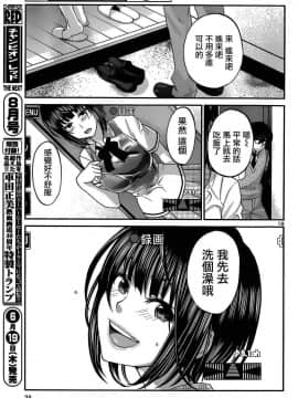 [北河トウタ][學院里的殺人游戲][001]_z_0022_87862