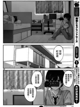 [北河トウタ][學院里的殺人游戲][001]_z_0029_19021