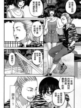 [北河トウタ][學院里的殺人游戲][001]_z_0031_82072